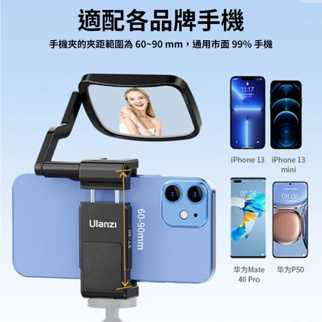 【Ulanzi 優籃子】ST-30 翻轉鏡手機夾