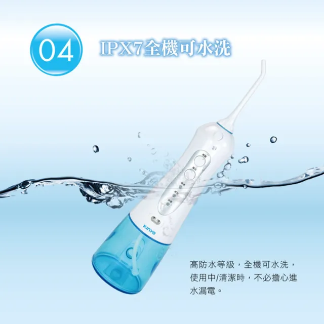 【KINYO】攜帶型健康沖牙機(洗牙機/潔牙機/牙套/牙齒清潔/沖齒機/攜帶型電動沖牙機IR-1001)