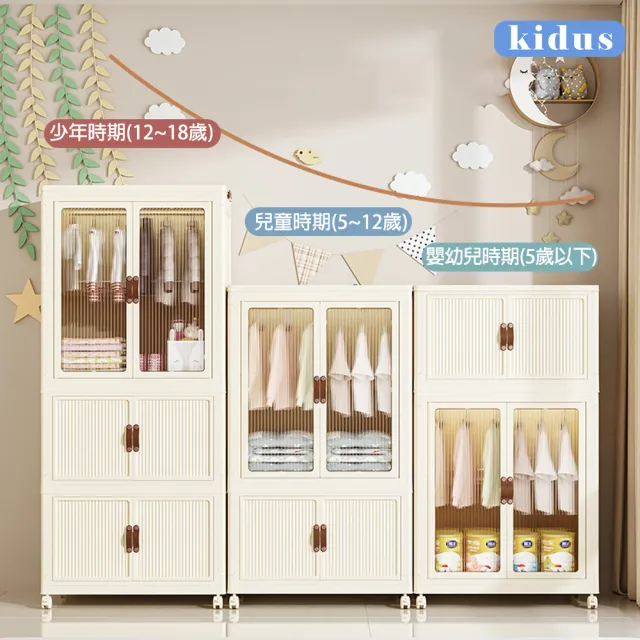 【kidus】兒童免安裝折疊衣櫃收納櫃 大號一層一櫃 SN300(衣櫃 收納櫃 整理櫃 櫃子 玩具櫃)