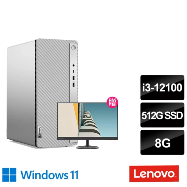 Lenovo 微軟M365組★i5十核商用電腦(Neo 50