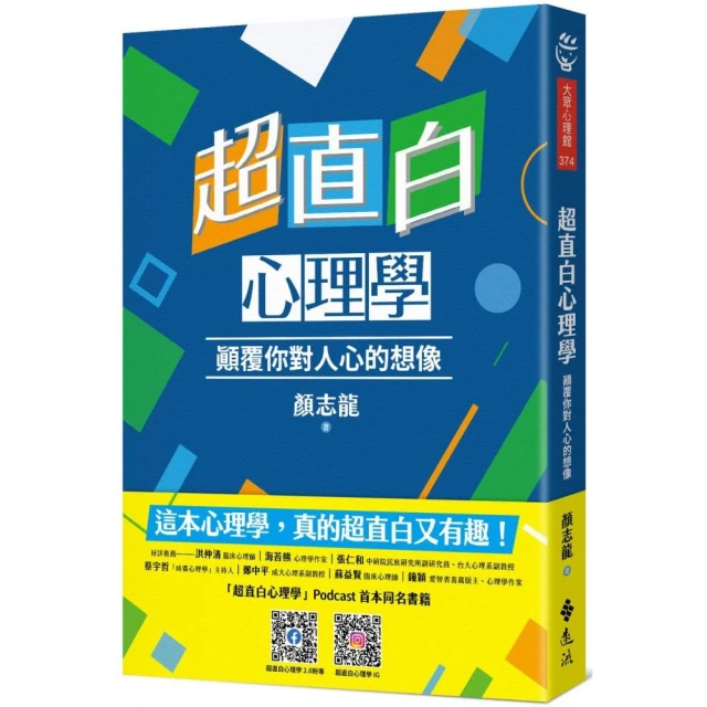 性心理學品牌優惠