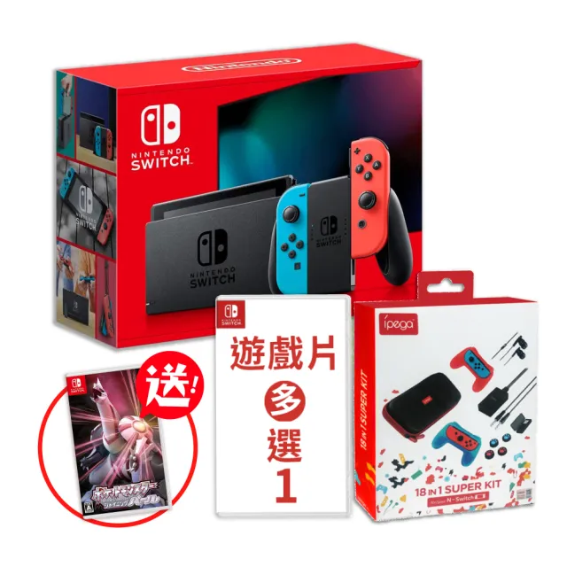 Nintendo 任天堂 Switch 紅藍主機 電力加強版 日規+遊戲選一+18合一套裝(送寶可夢明亮珍珠日版)