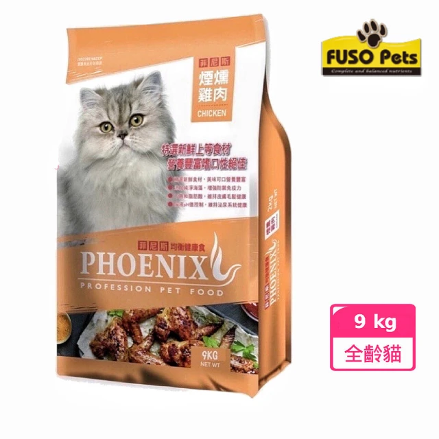 Phoenix 菲尼斯 菲尼斯貓食-煙燻雞肉口味9kg(福壽貓飼料 貓飼料 貓乾糧 寵物飼料 貓糧 貓食)