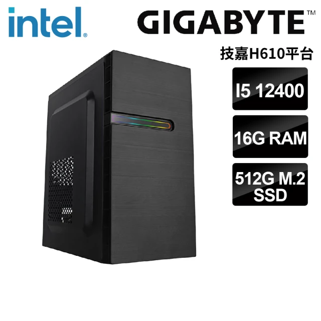 技嘉平台 i5六核{樂而忘返}文書機(I5-12400/H6