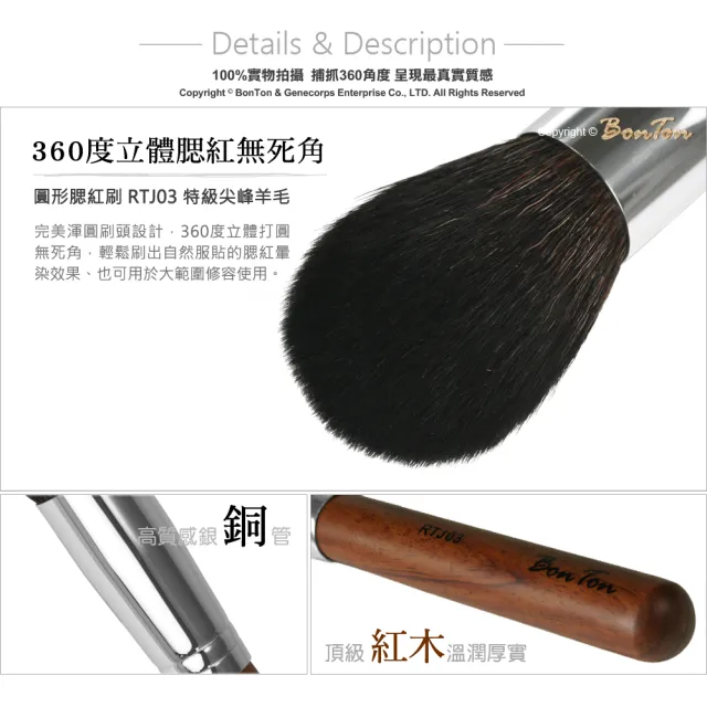 【BonTon】原木系列 圓形腮紅刷RTJ03 特級尖峰羊毛