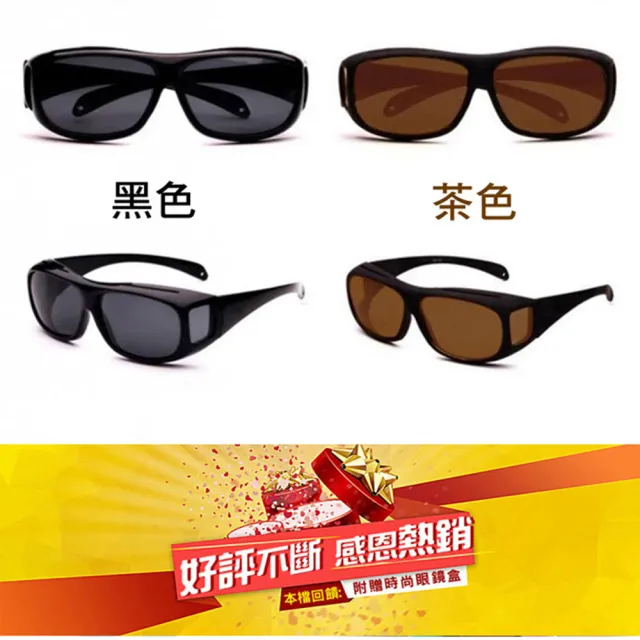 【TAI LI 太力】台灣製套鏡式抗UV偏光太陽眼鏡 墨鏡#3348(附時尚眼鏡盒 眼鏡布  二色任選)
