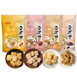 【新東陽】甜鹹雪花餅3袋(任選1+2)