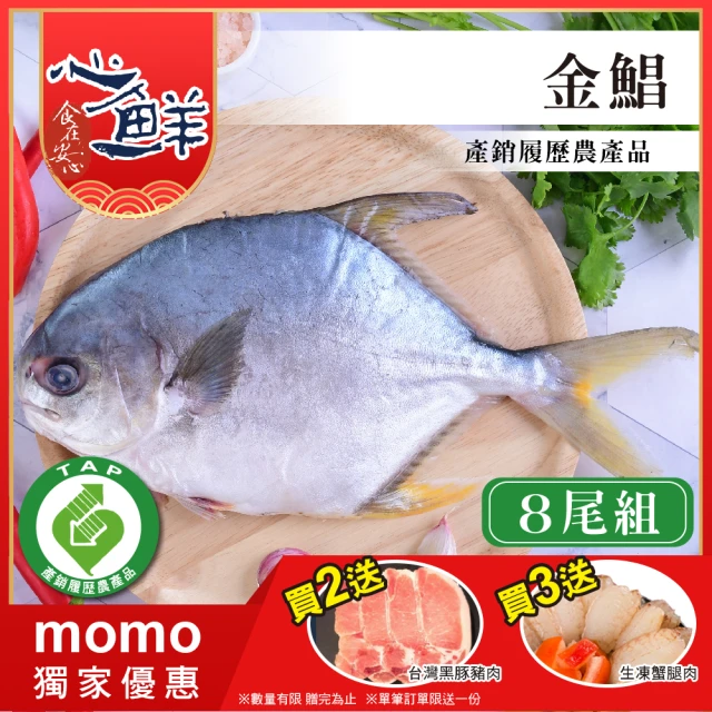 巧食家 A級肉鯽魚 X10包 共40條 去鰓去肚 真空包裝(