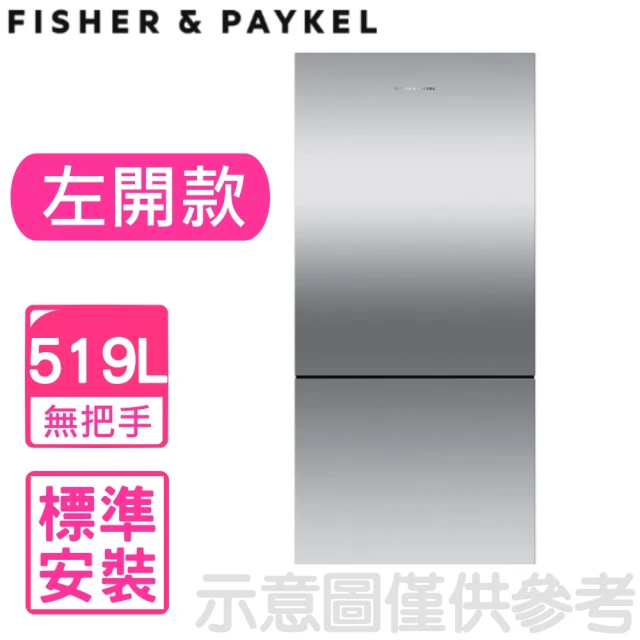 【Fisher&Paykel 菲雪品克】519公升不鏽鋼無把手雙門不鏽鋼色左開冰箱(RF170BLPX7)