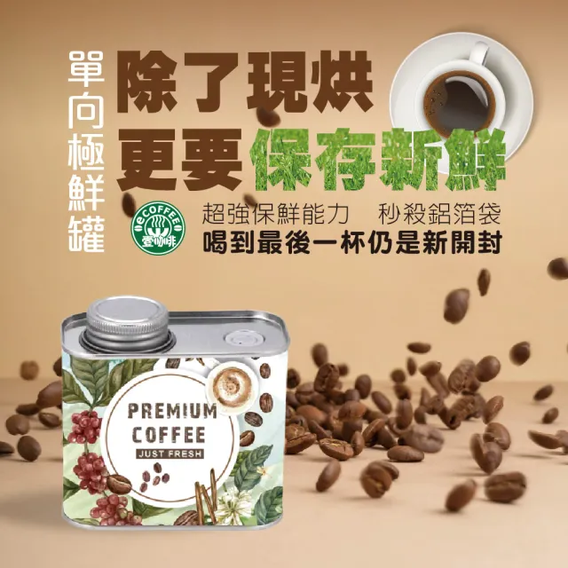 【壹咖啡】衣索比亞茉香柚咖啡豆(200g/罐)