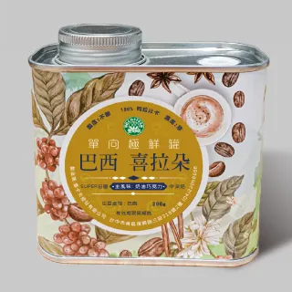 【壹咖啡】巴西喜拉朵咖啡豆(200g/罐)