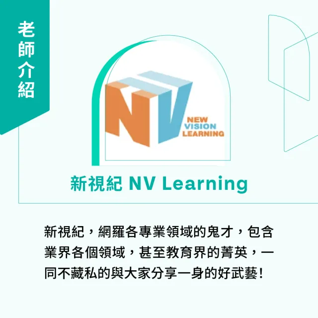 【Hahow 好學校】雙語教育必學的核心素養－用英文學知識