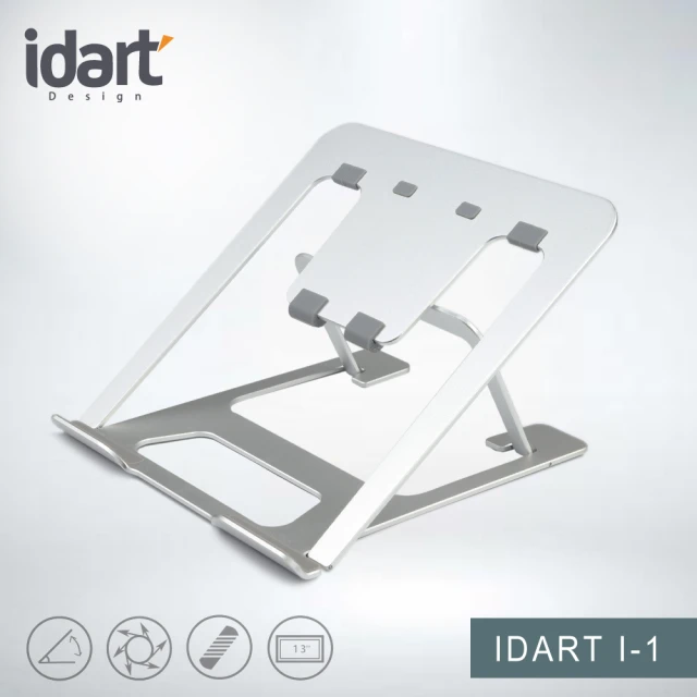 【idart】I-1 筆電/平板/繪圖螢幕多功能支架(極光銀)