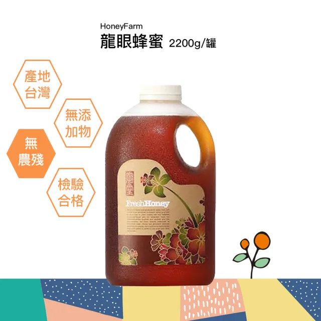【HoneyFarm蜜堂】龍眼蜂蜜家庭號2200gX1罐
