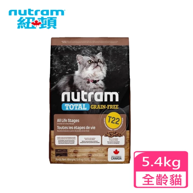 【Nutram 紐頓】T22無穀全能系列-無穀貓火雞肉 5.4kg(貓飼料 天然糧 無穀糧 成貓 WDJ)