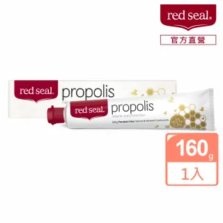 【red seal 紅印】護齦蜂膠牙膏160g(牙齦護理)