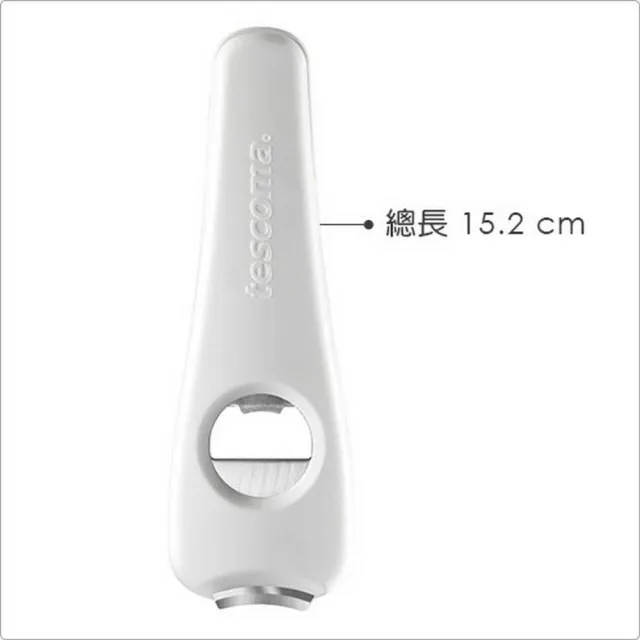 【TESCOMA】歐洲 多功能開瓶蓋器 / 開瓶器