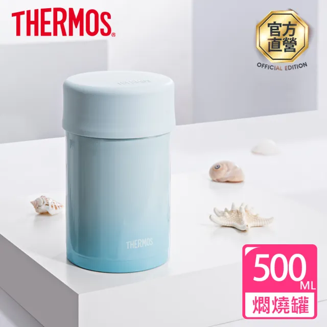 【THERMOS膳魔師】不鏽鋼秘境藍真空保溫燜燒罐500ml(JBN-500-GBL)