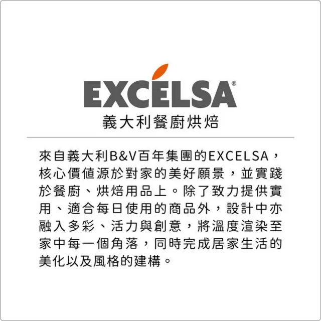 【EXCELSA】義大利 石紋不沾平底鍋 20cm / 平煎鍋