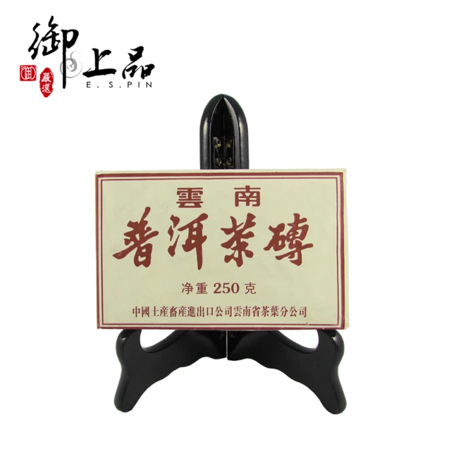 【御上品】2010年中茶牌油紙熟茶磚250gX1片(中國雲南勐海茶/熟茶磚)