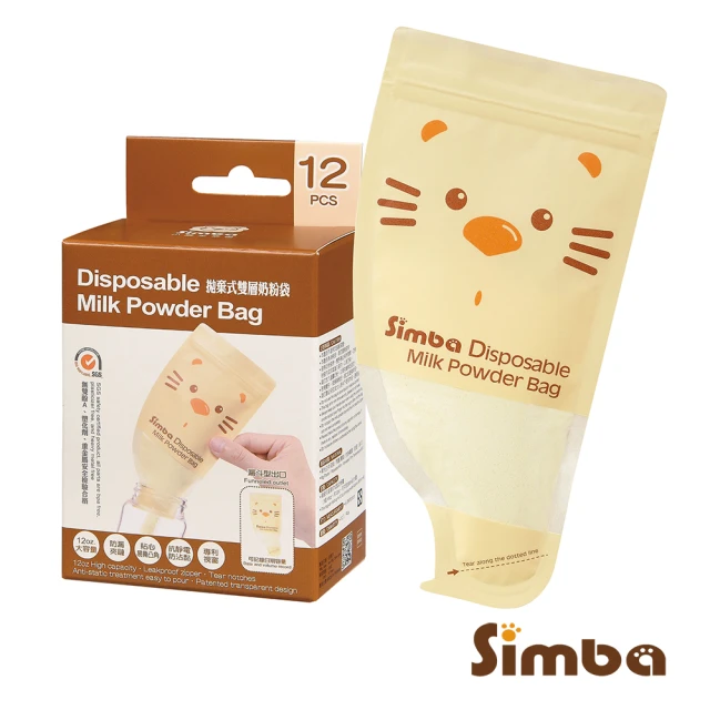 【Simba 小獅王辛巴官方直營】拋棄式雙層奶粉袋(12入)