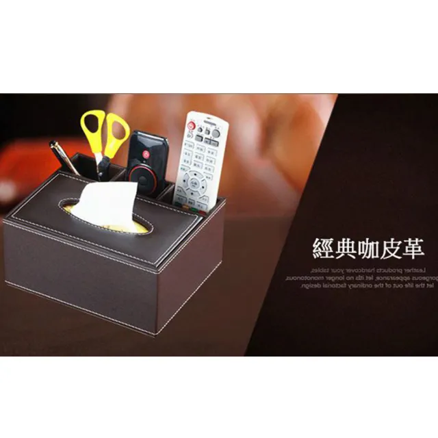 【Mega】小款 歐式桌面 皮質多功能收納盒(遙控器 面紙 手機收納)