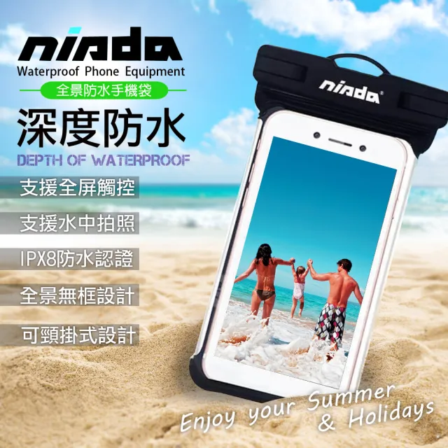 【NISDA】無邊框全景式 6吋以下手機防水袋 防水等級IPX8 For 三星S20/S20+/S20 Ultra