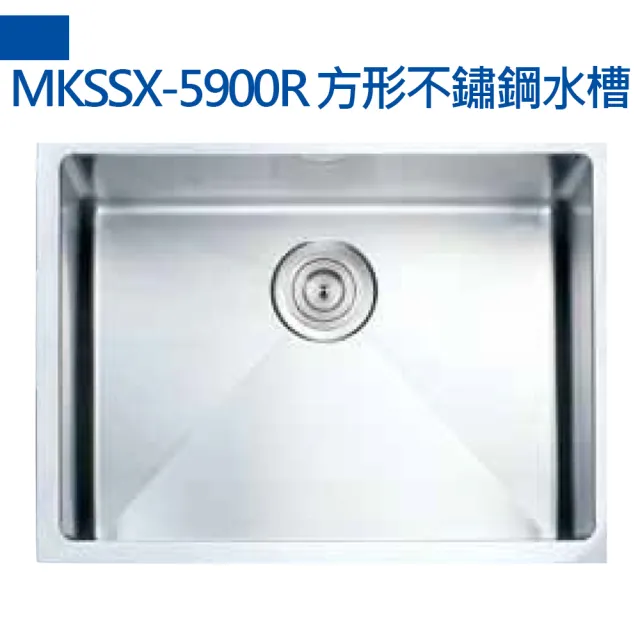 【MIDUOLI米多里】MKSSX-5900R方形不銹鋼水槽