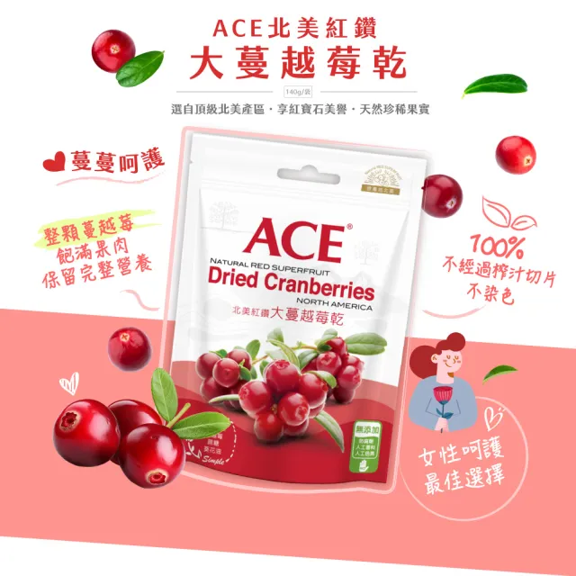 【ACE】大蔓越莓乾180g