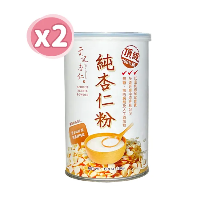 于記杏仁】純杏仁粉-無糖450gx2罐- momo購物網- 好評推薦-2025年7月