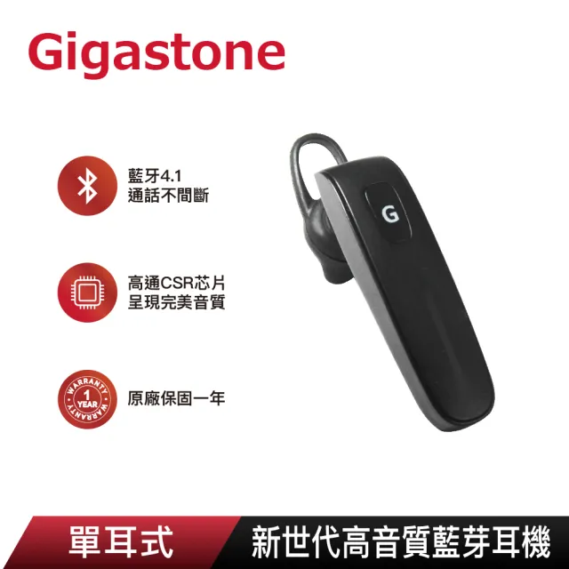 【Gigastone 立達】無線單耳高音質藍牙耳機 D1(藍牙4.1/支援iPhone14)