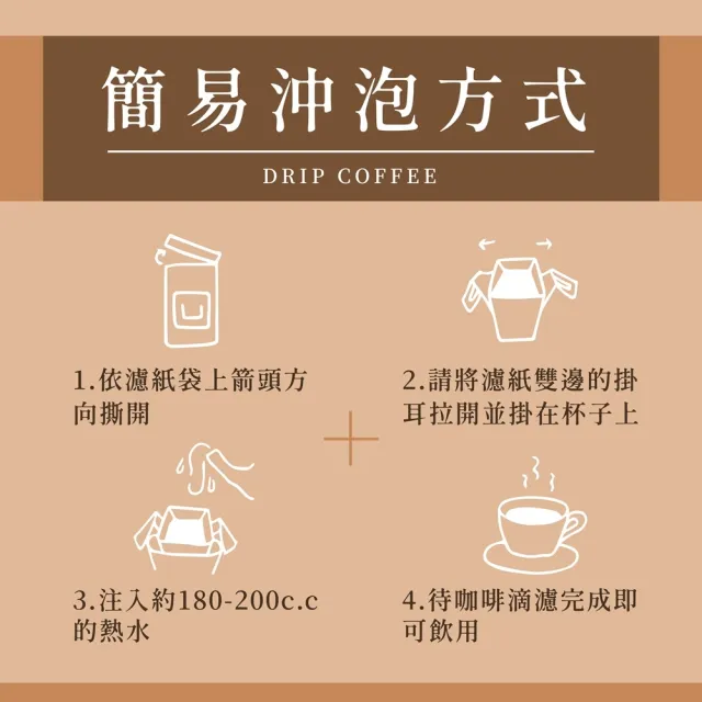 【珈琲人】五星SCAA濾掛咖啡x4袋(9gx50入/袋;任選深煎炭焙風味/曼特寧風味)
