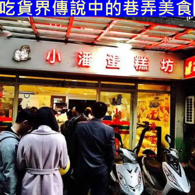【小潘鳳梨酥】禮盒鳳凰酥12入(知名伴手禮-年節禮盒)_年菜 年節禮盒