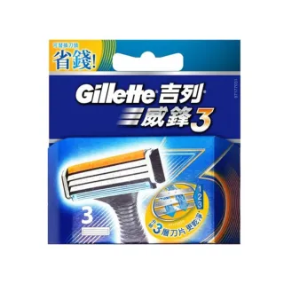 【Gillette 吉列】Blue3威鋒三層刮鬍刀片-3刀頭