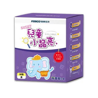 【遠東生技】兒童小晶亮葉黃素顆粒 30包(2盒組)