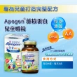 【遠東生技】Apogen藻精蛋白兒童嚼錠 80公克/瓶(2瓶組)