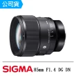 【Sigma】85mm F1.4 DG DN ART For Sony E 接環(公司貨)