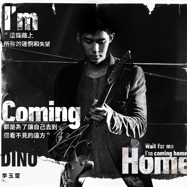 【福茂唱片】李玉璽/I”m Coming Home（1CD）