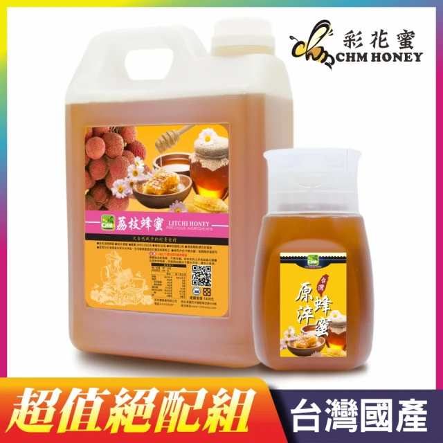 【彩花蜜】台灣荔枝蜂蜜3000gX1桶+原淬320gX1瓶