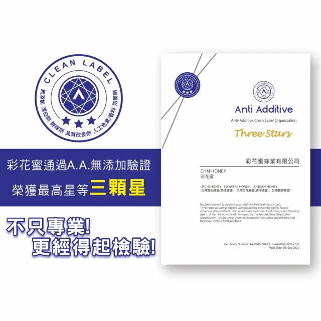 【彩花蜜】台灣荔枝蜂蜜3000gX1桶+原淬320gX1瓶