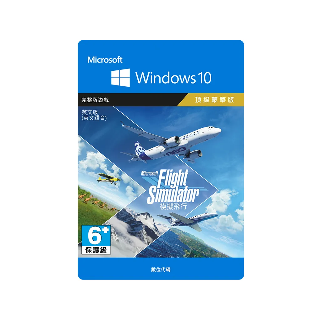 【Microsoft 微軟】模擬飛行 終極豪華版-下載版(購買後無法退換貨)