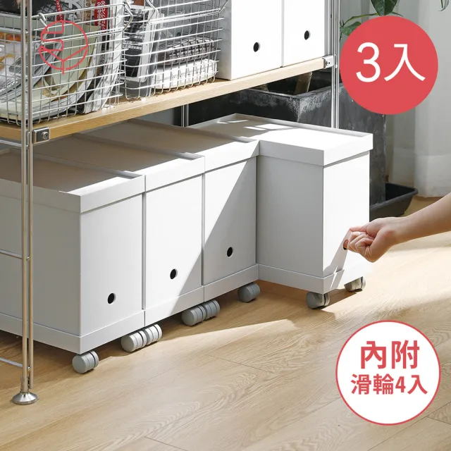 【SHIMOYAMA 日本霜山】15.5CM面寬隙縫可疊式分類收納盒-附兩用滑輪蓋-3入組(儲物 滑輪 無印 文書 廚房)