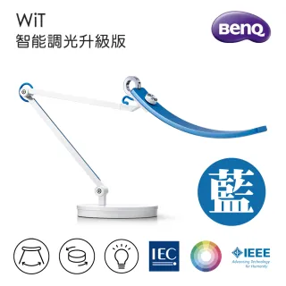 BenQ】WiT 智能調光版螢幕閱讀檯燈-星辰藍- momo購物網- 好評推薦-2023