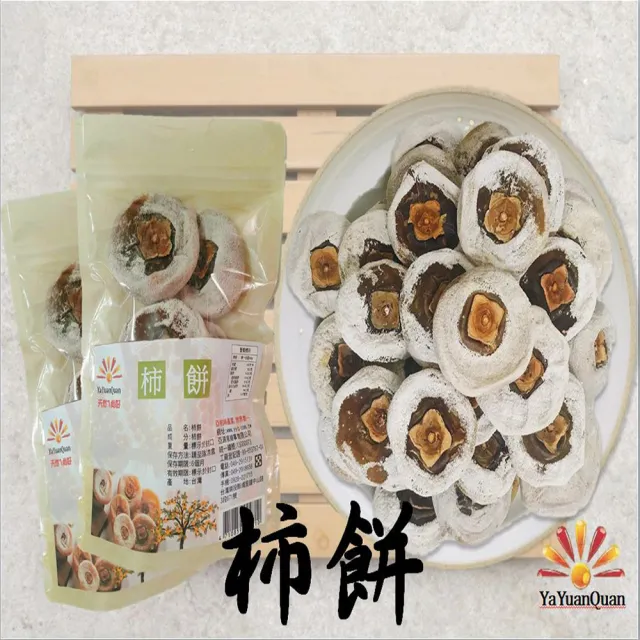 【2026】柿餅推薦｜10款高評價人氣品牌排行榜 | 好吃美食的八里人