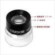 【CARSON 卡薾紳】Lumi 杯式專業放大鏡 10x附測量板(珠寶 錢幣 材質 物品觀察 輔助閱讀)
