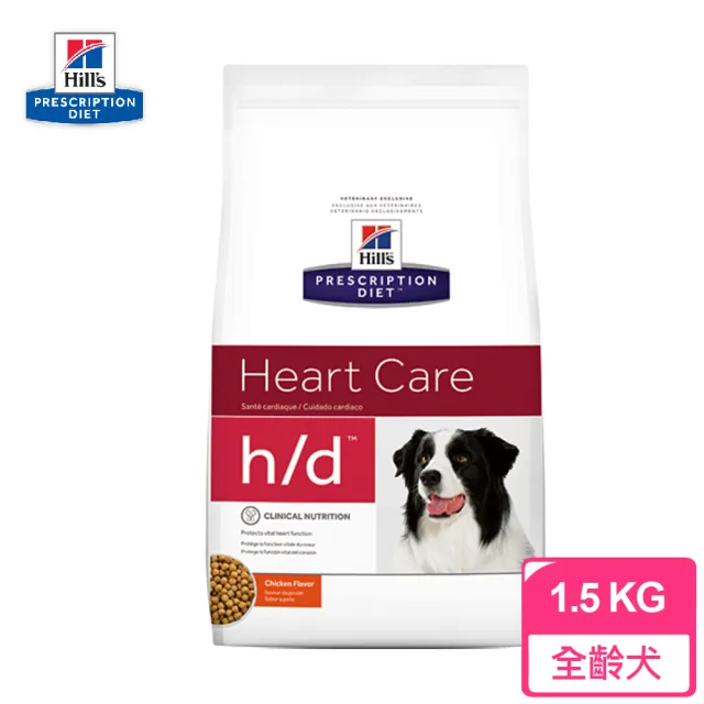 【Hills 希爾思】犬用 h/d 1.5KG 心臟護理飼料 處方 狗飼料(維持血壓正常 支持健康的免疫系統)