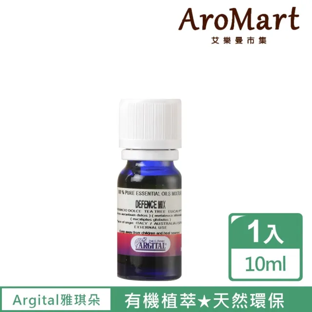 【艾樂曼】Argital雅琪朵 古羅馬之城複方精油10ml
