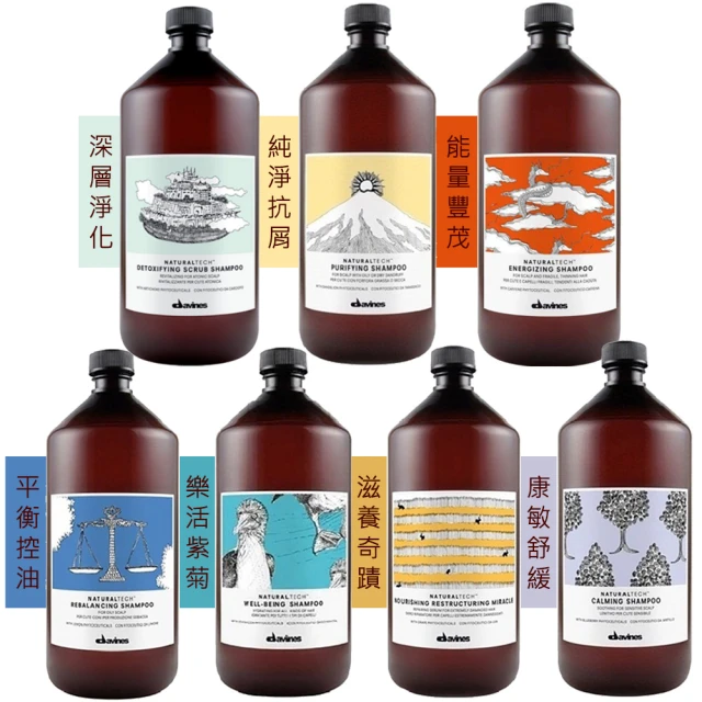 Davines達芬尼斯 康敏舒緩/純淨抗屑/平衡控油/樂活紫菊/滋養奇蹟/能量豐茂/深層淨化 洗髮露(1000ml)