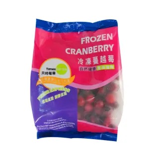 【天時莓果】冷凍蔓越莓/藍莓任選 10包(400g/包)