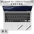 全新 MacBook Air 13吋A2179/A1932手墊貼膜/觸控板保護貼